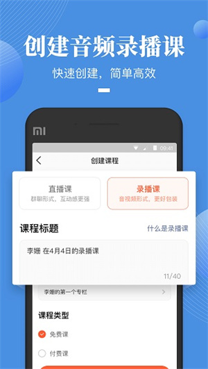荔枝微课最新版(2)