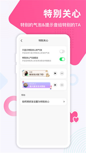 微泡泡 v6.5.1 安卓版(4)