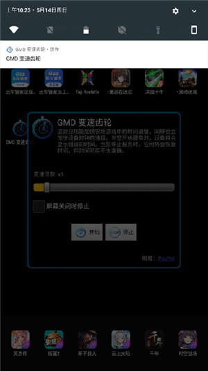 GMD变速齿轮最新版(1)