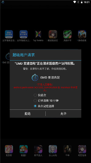 GMD变速齿轮最新版(2)