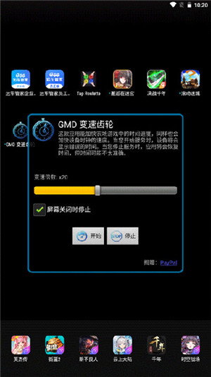 GMD变速齿轮最新版(4)