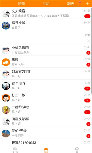 冒泡社区稳定版(2)