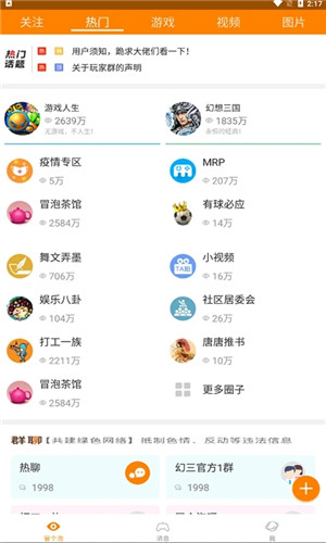 冒泡社区稳定版(3)