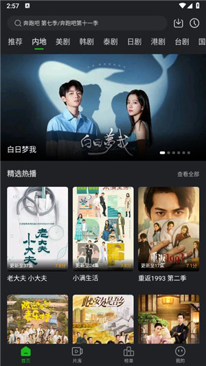 狮子影评追剧免费 v3.9.3 安卓版(3)