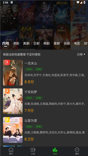 狮子影评追剧免费 v3.9.3 安卓版(4)