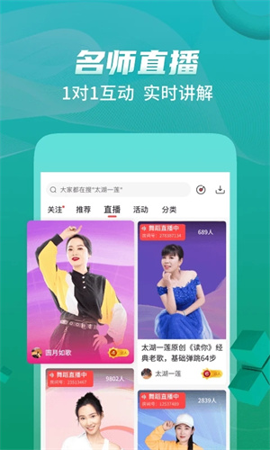糖豆广场舞免费版(3)