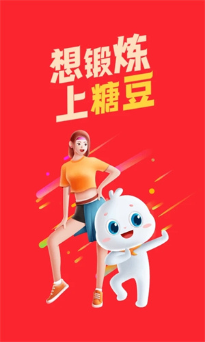 糖豆广场舞免费版(5)