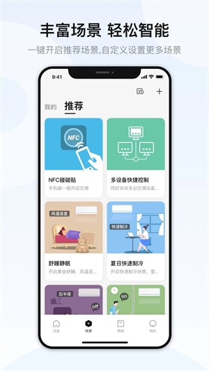 奥克斯空调手机遥控器（奥克斯A+） v6.4.0 安卓版
