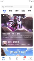 APKHUB应用商店安卓版(3)