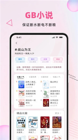 布咕阅读VIP免费版