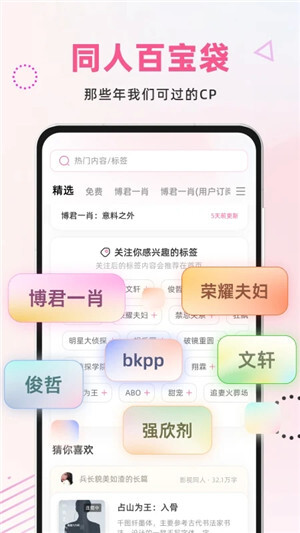 布咕阅读VIP免费版