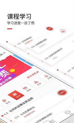 爱学堂安装 v3.7.9 安卓版(1)
