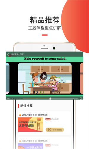 爱学堂安装 v3.7.9 安卓版(4)