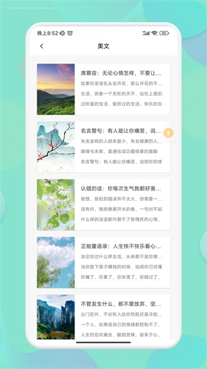 盐神阁免费盐选最新版(1)
