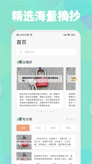 盐神阁免费盐选最新版(2)