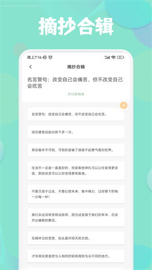 盐神阁免费盐选最新版(4)