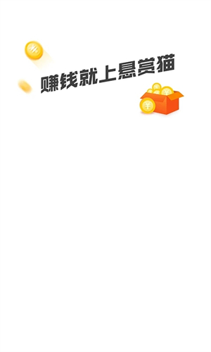 悬赏猫正版(4)