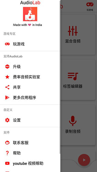AudioLab专业版(4)