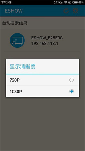 Eshow投屏软件 v2.3.2 安卓版(2)