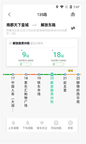锦州通安装最新版
