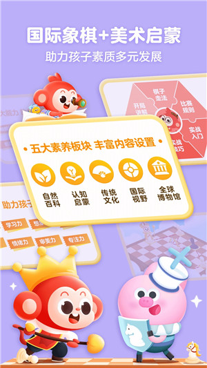 小猴启蒙 v3.7.2 安卓版(1)