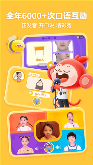 小猴启蒙 v3.7.2 安卓版(2)