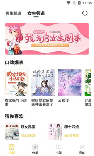 小呆阅读无广告不升级版(1)