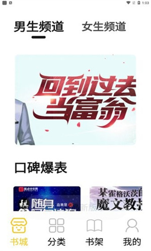 小呆阅读无广告不升级版(2)
