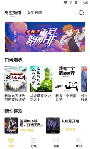 小呆阅读无广告不升级版(3)