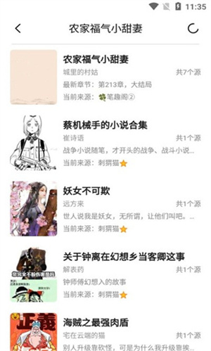 小呆阅读无广告不升级版(4)