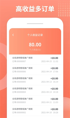 推推侠赚钱 v1.4.7 安卓版(1)