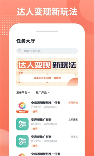 推推侠赚钱 v1.4.7 安卓版(3)