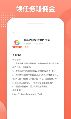 推推侠赚钱 v1.4.7 安卓版(4)