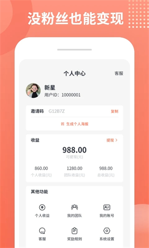 推推侠赚钱 v1.4.7 安卓版(5)