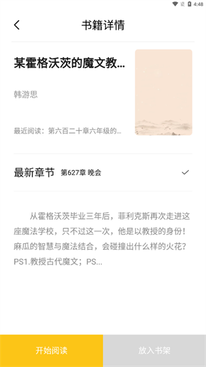 小呆阅读最新版(2)