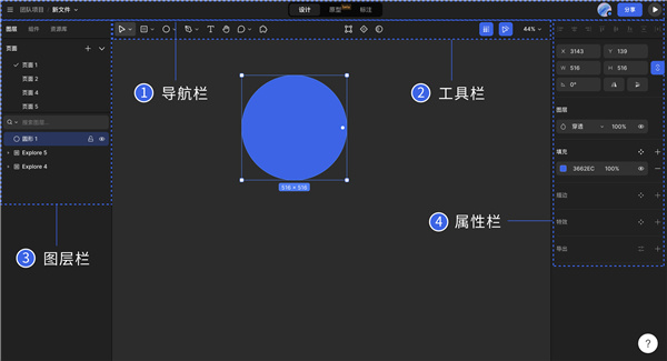 MasterGo手机版(1)