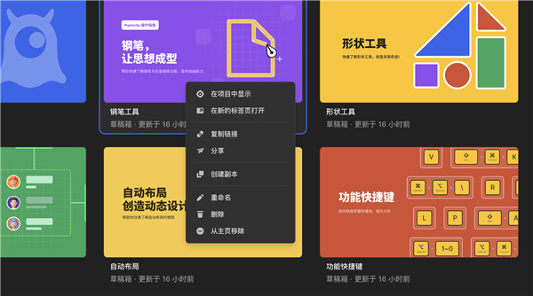 MasterGo手机版(3)