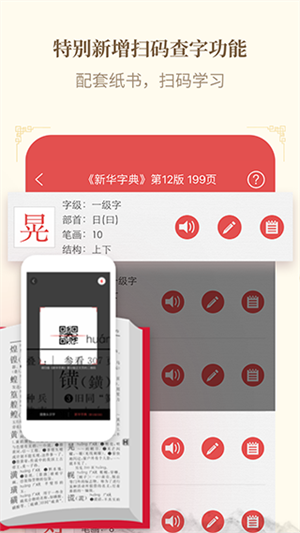 新华字典第12版(4)