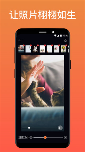 Pixaloop软件免费版(1)