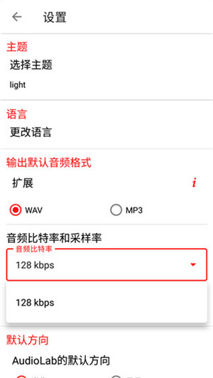 AudioLab Pro音频剪辑神器专业版(2)