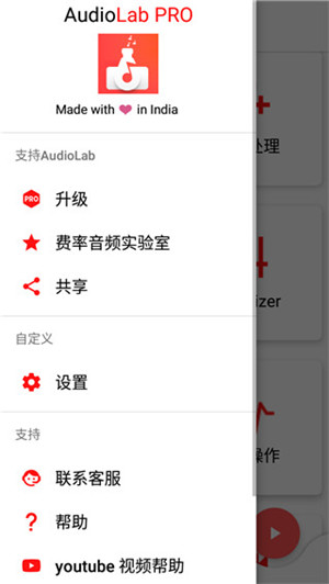 AudioLab Pro音频剪辑神器专业版(3)