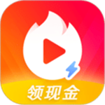 火山极速版