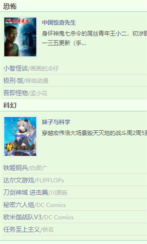 香蕉漫画免费版图2