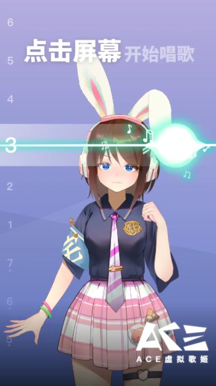 ace虚拟歌姬(3)