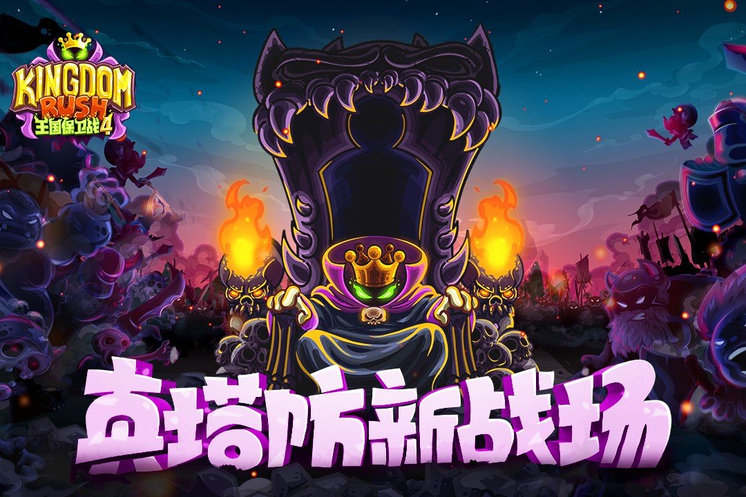 王國(guó)保衛(wèi)戰(zhàn)4海盜支線破解版
