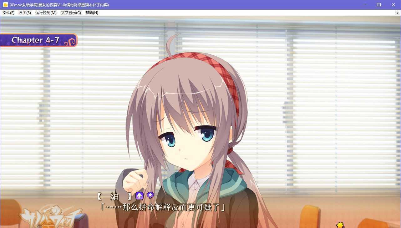 魔女的夜宴漢化版
