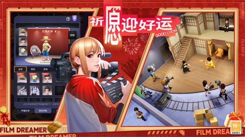 影业梦想家无限钻石金币图2