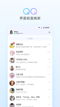 qq最新版(1)