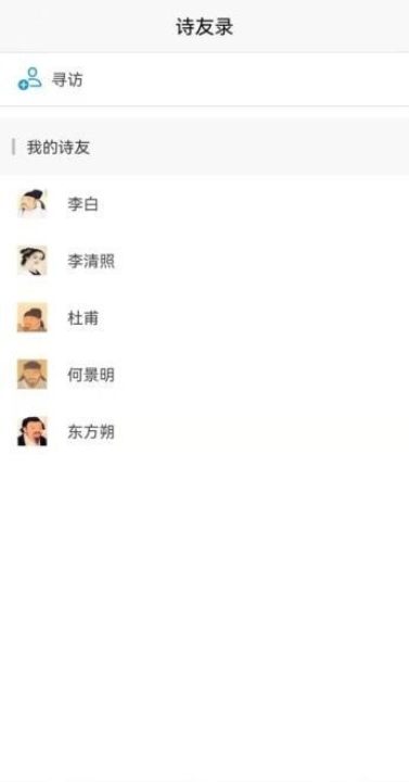 诗人朋友圈(1)