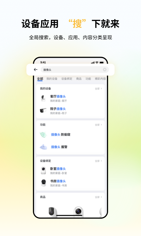 小翼管家官方正版